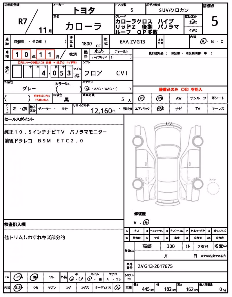 TOYOTA COROLLA CROSS