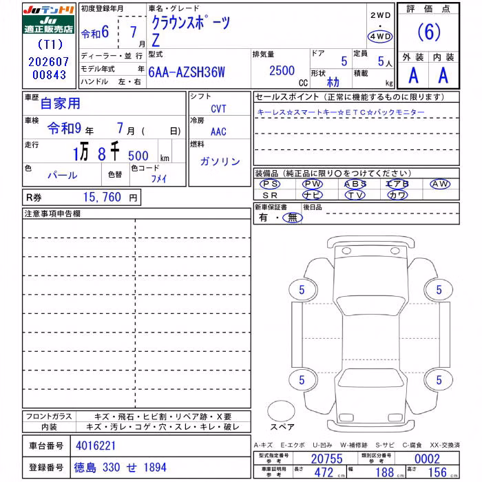 TOYOTA CROWN