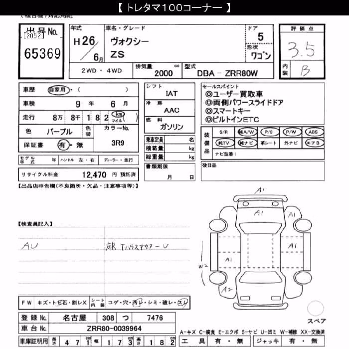 TOYOTA VOXY
