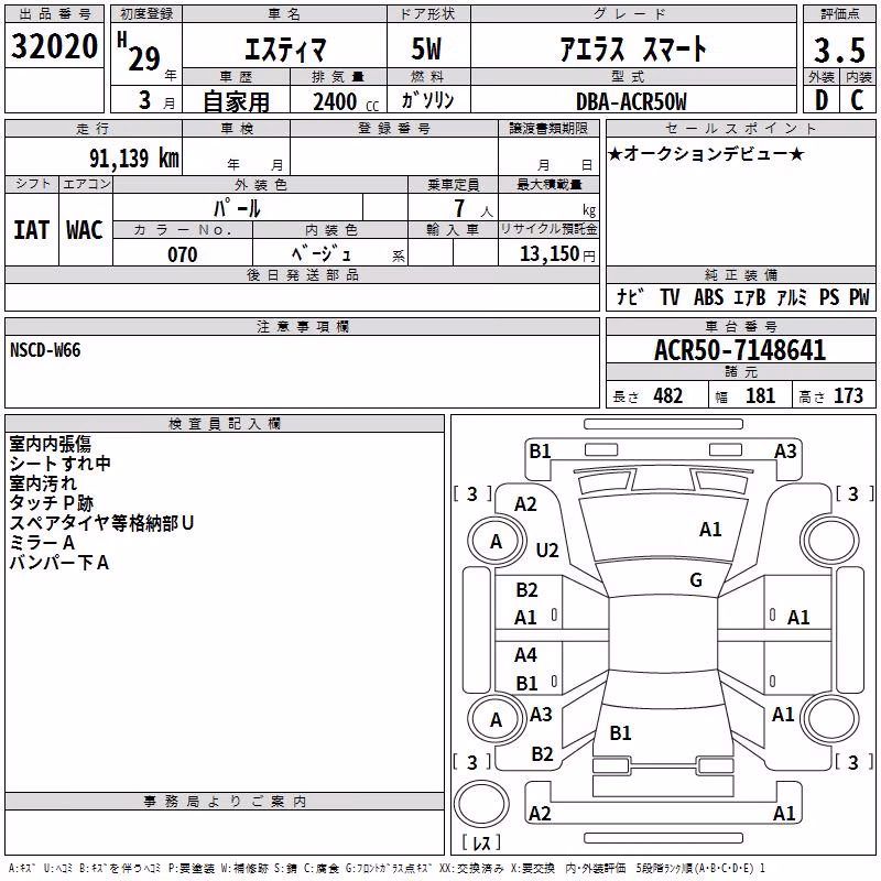 TOYOTA ESTIMA
