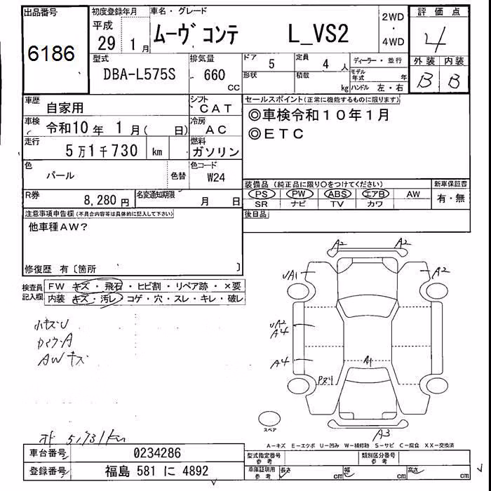 DAIHATSU MOVE CONTE