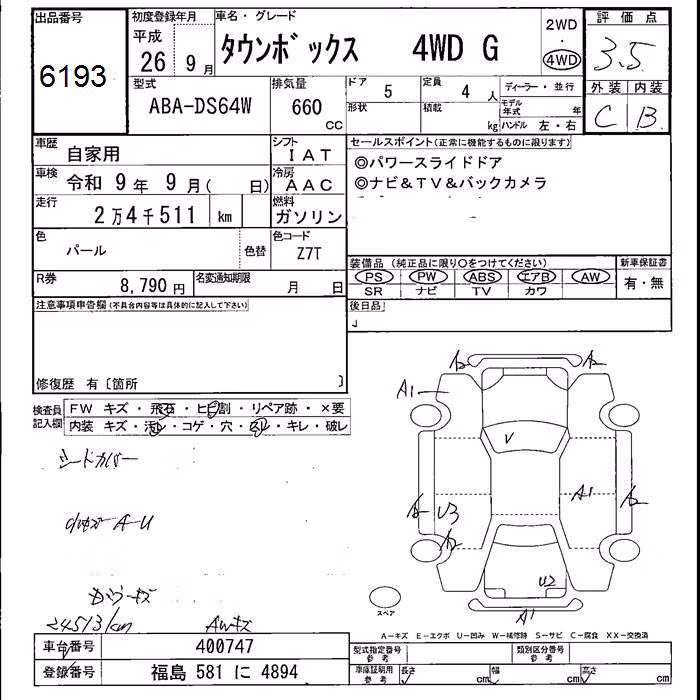 MITSUBISHI TOWN BOX