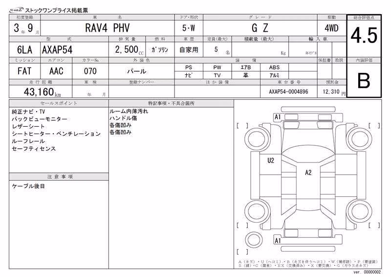 TOYOTA RAV4