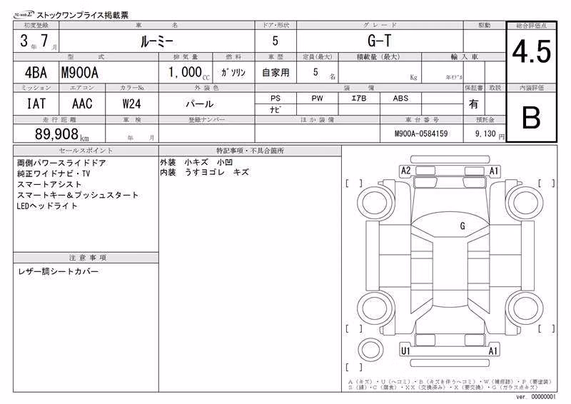 TOYOTA ROOMY