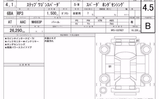 HONDA STEPWGN