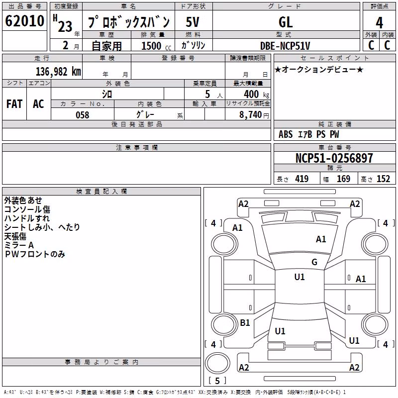 TOYOTA PROBOX