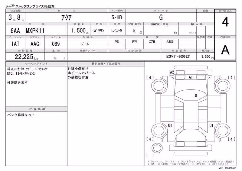 TOYOTA AQUA