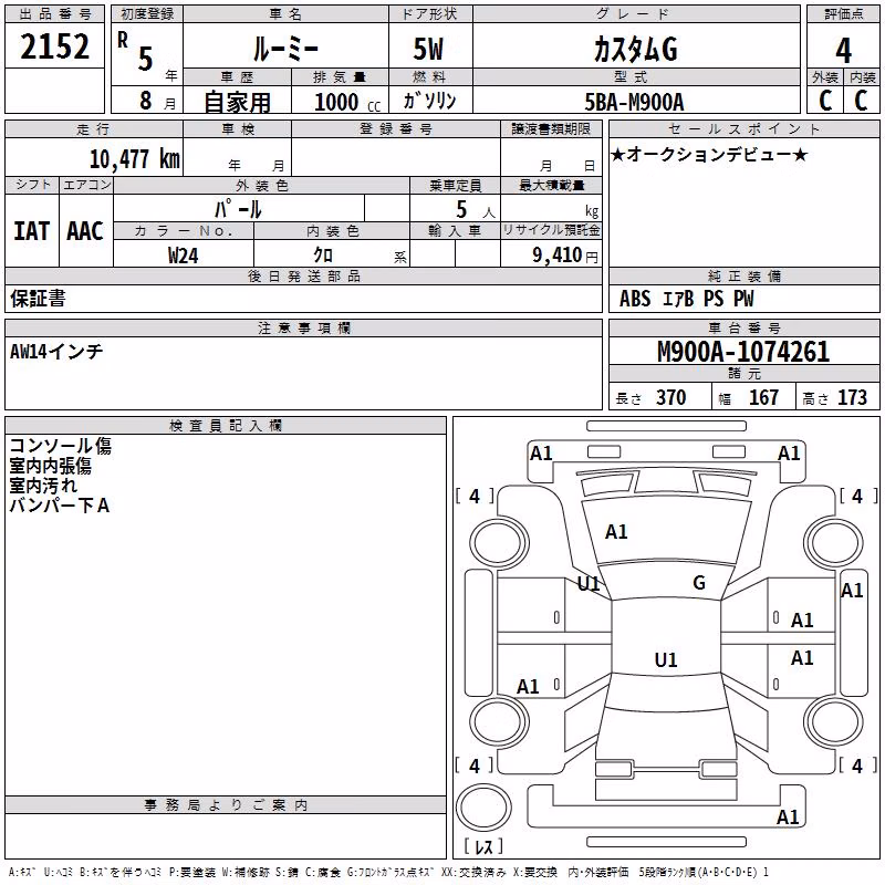 TOYOTA ROOMY