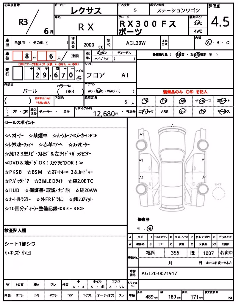 LEXUS RX300