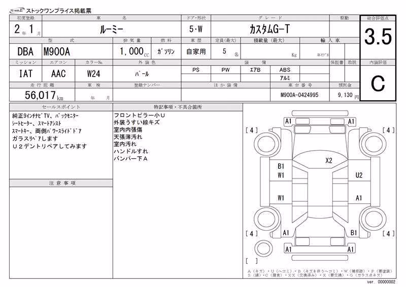 TOYOTA ROOMY