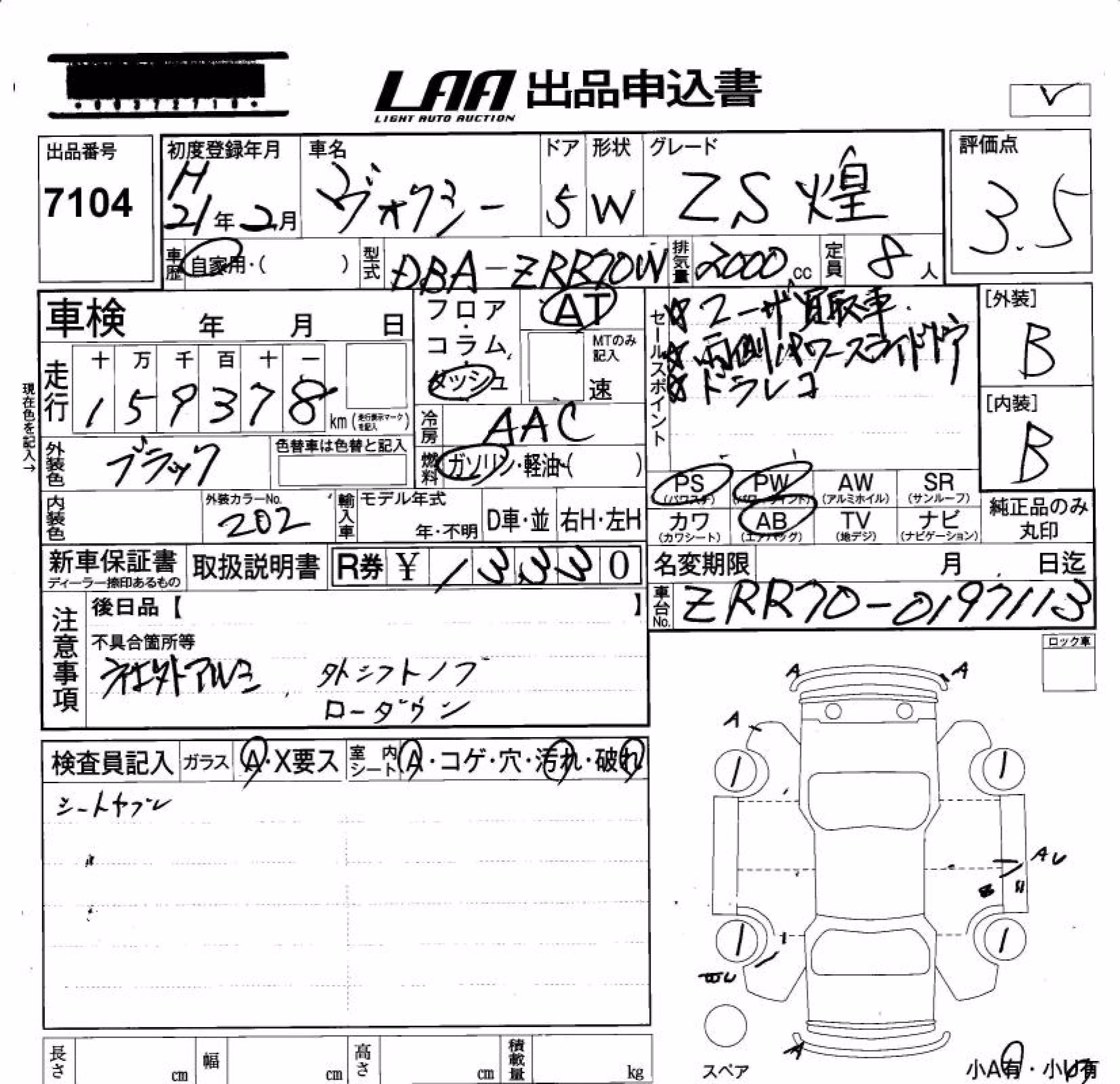 TOYOTA VOXY