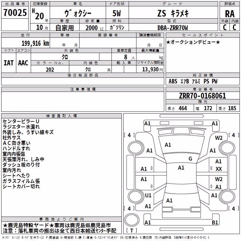 TOYOTA VOXY