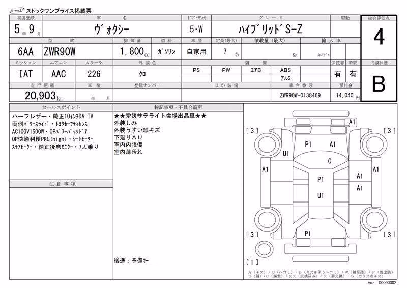 TOYOTA VOXY