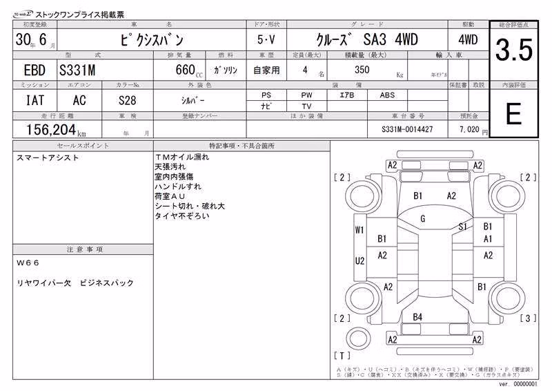 TOYOTA PIXIS VAN