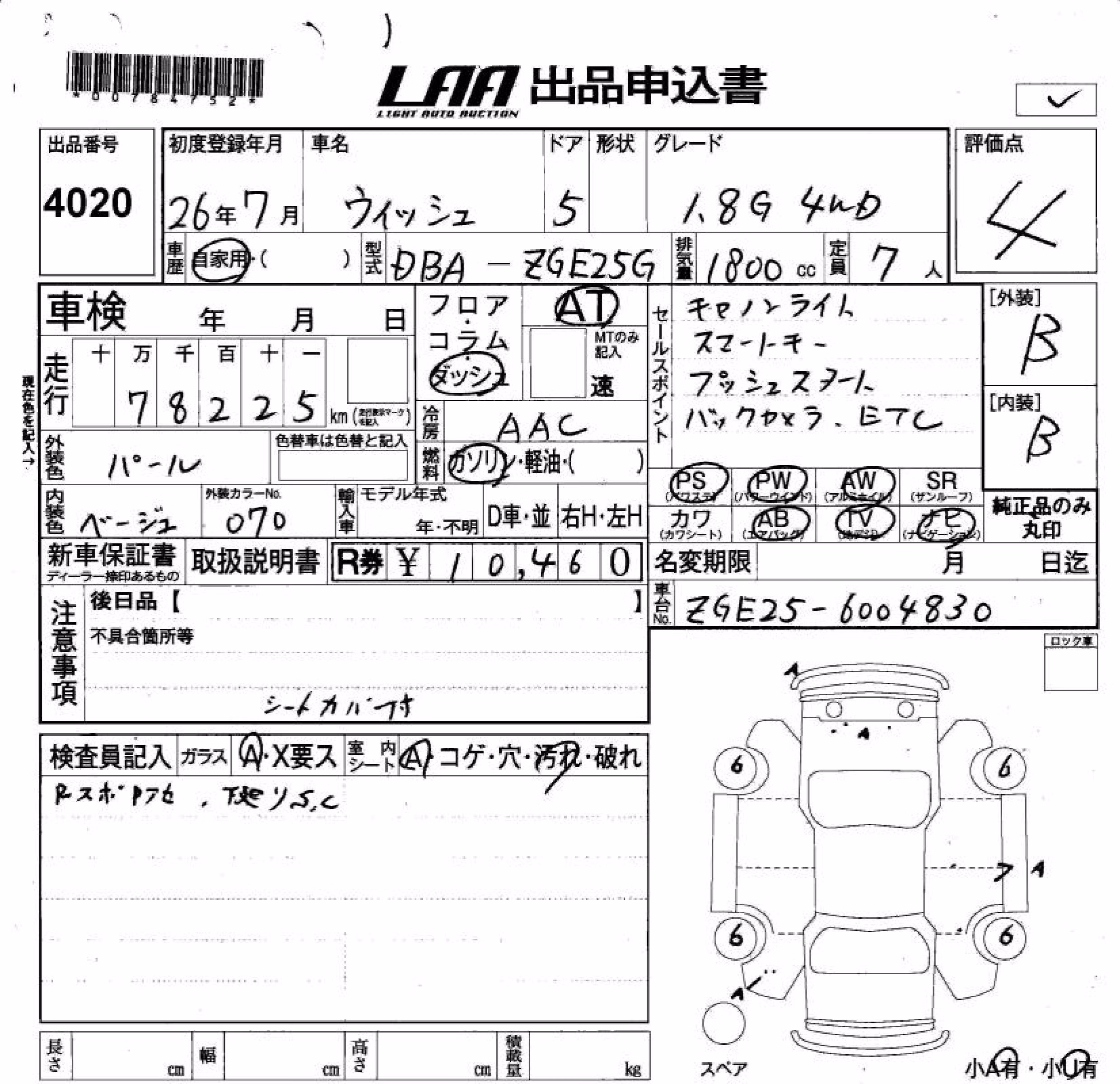TOYOTA WISH