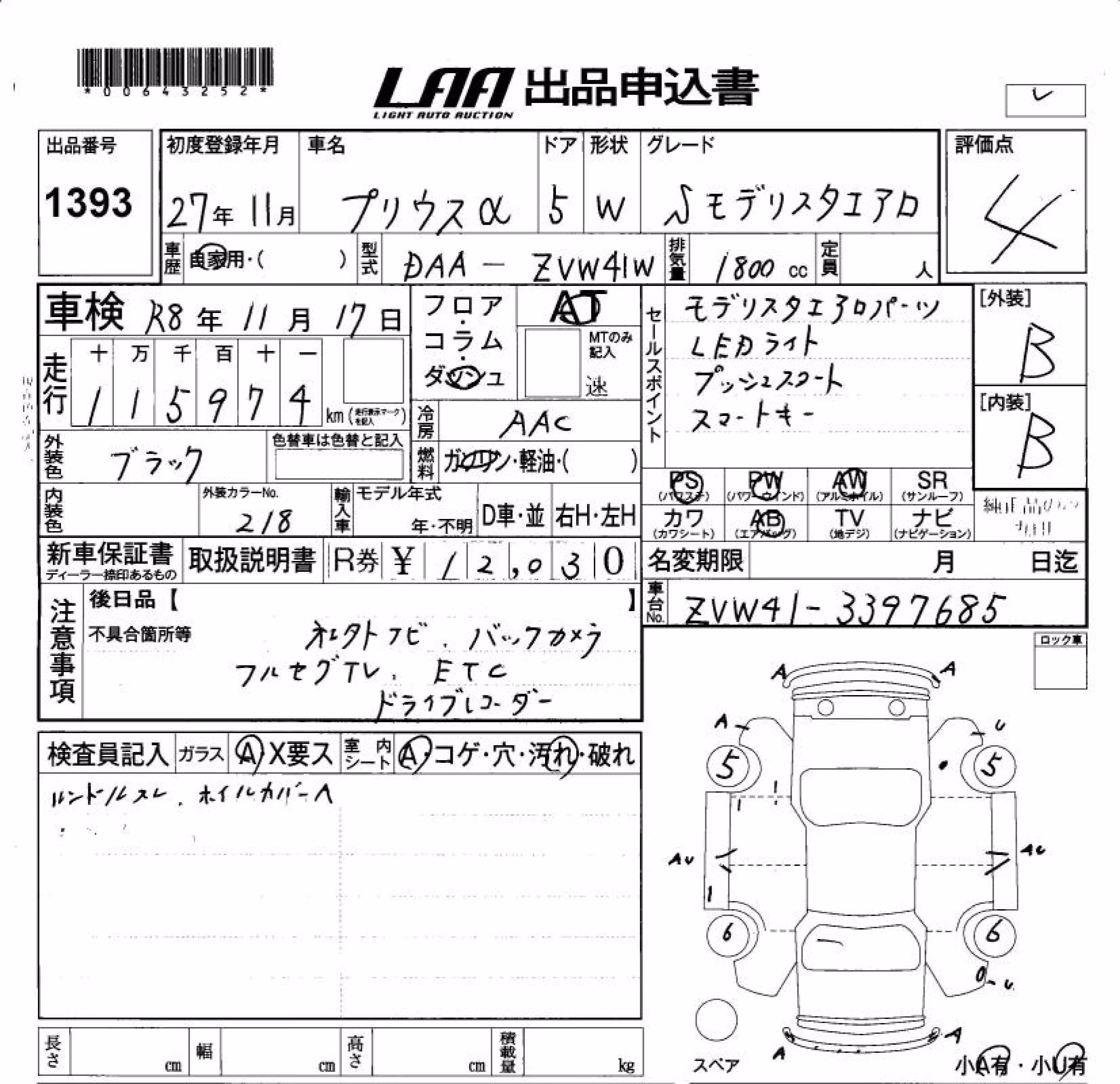 TOYOTA PRIUS ALPHA