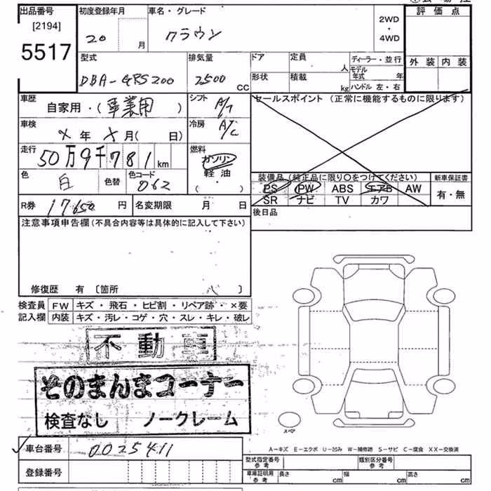 TOYOTA CROWN