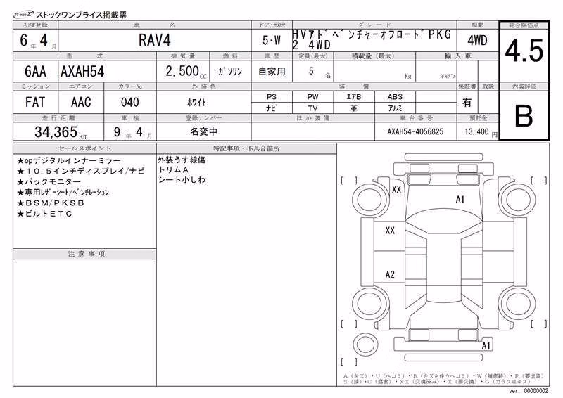 TOYOTA RAV4