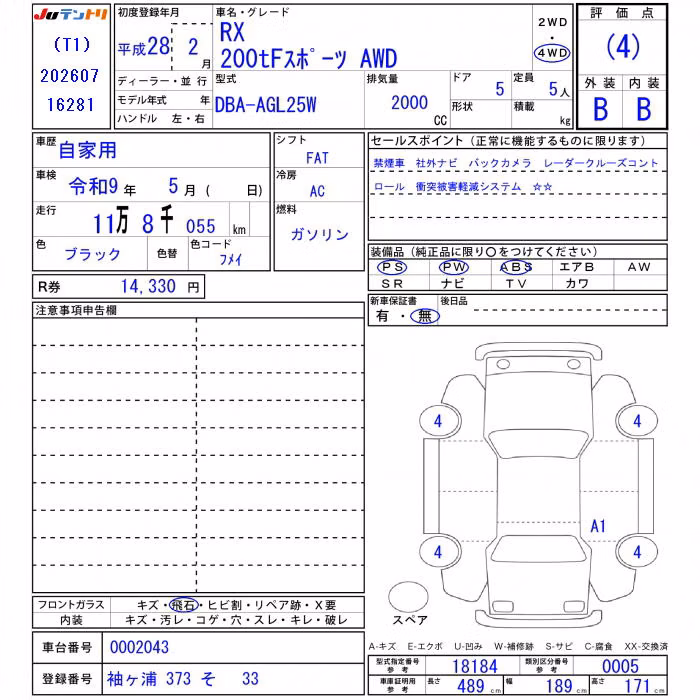 LEXUS RX200T