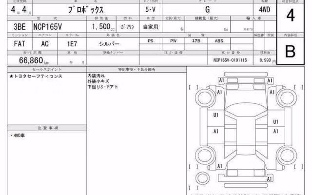 TOYOTA PROBOX