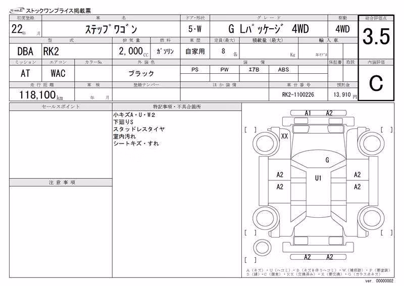 HONDA STEPWGN