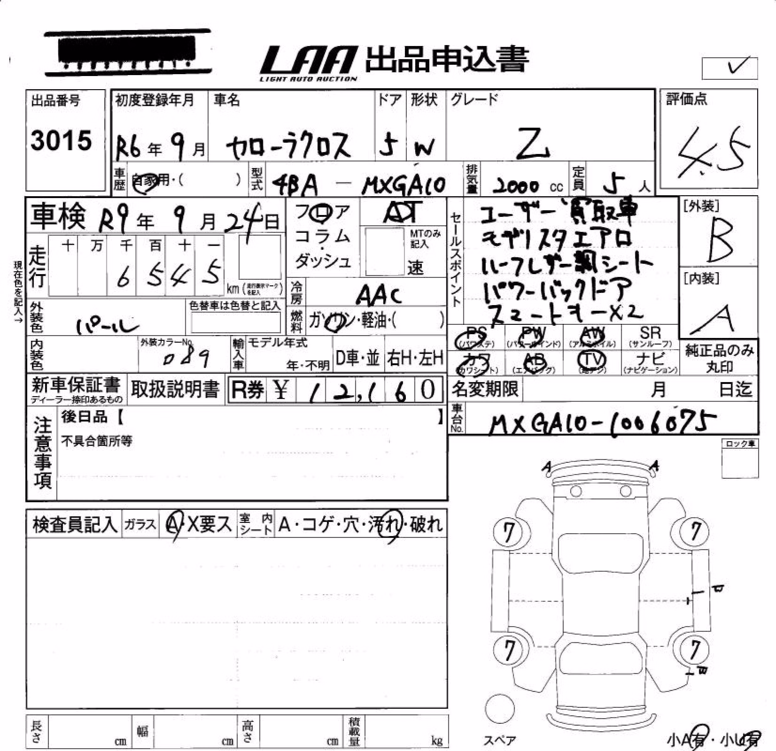 TOYOTA COROLLA CROSS