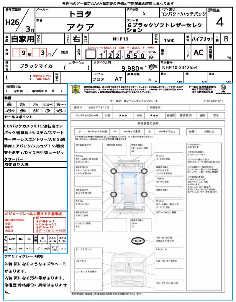 TOYOTA AQUA