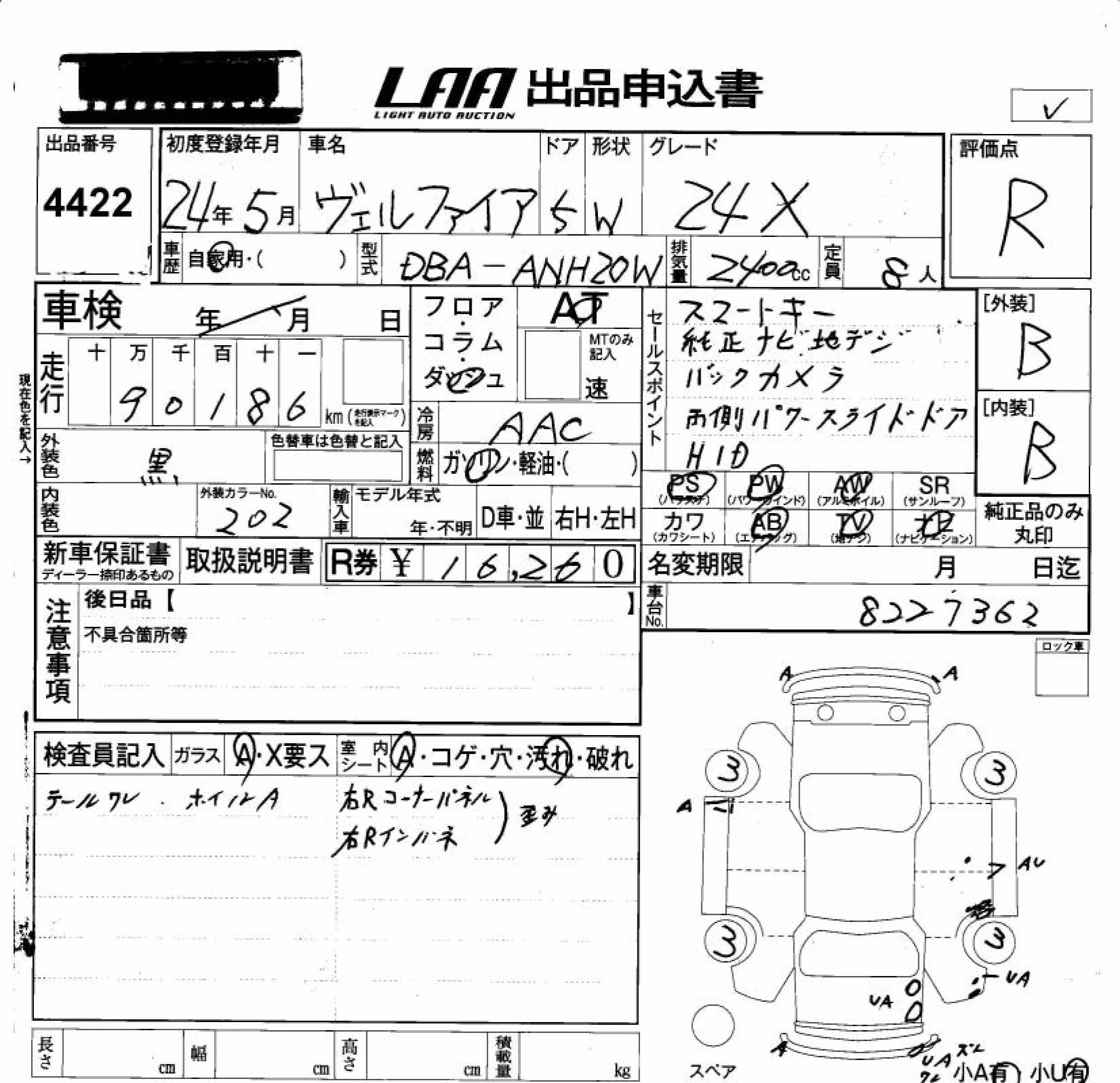 TOYOTA VELLFIRE