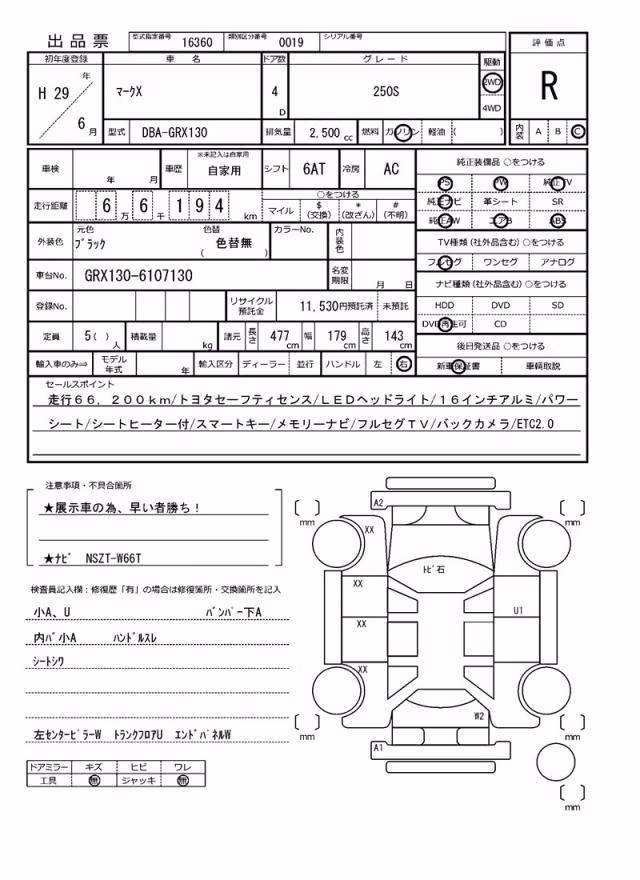 TOYOTA MARK X