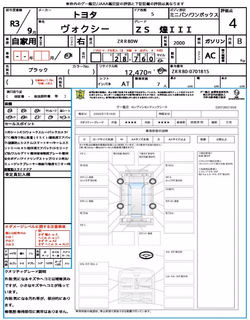 TOYOTA VOXY