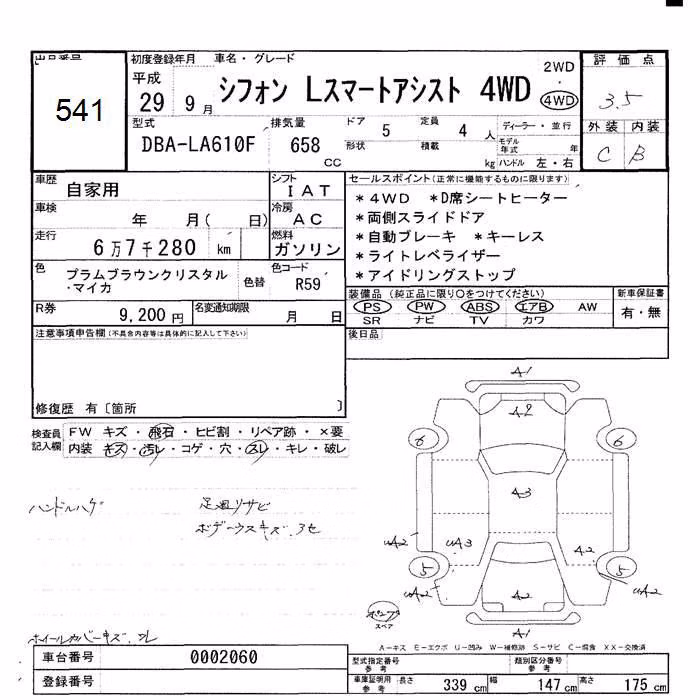 SUBARU CHIFFON