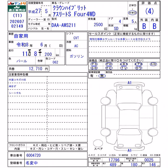 TOYOTA CROWN