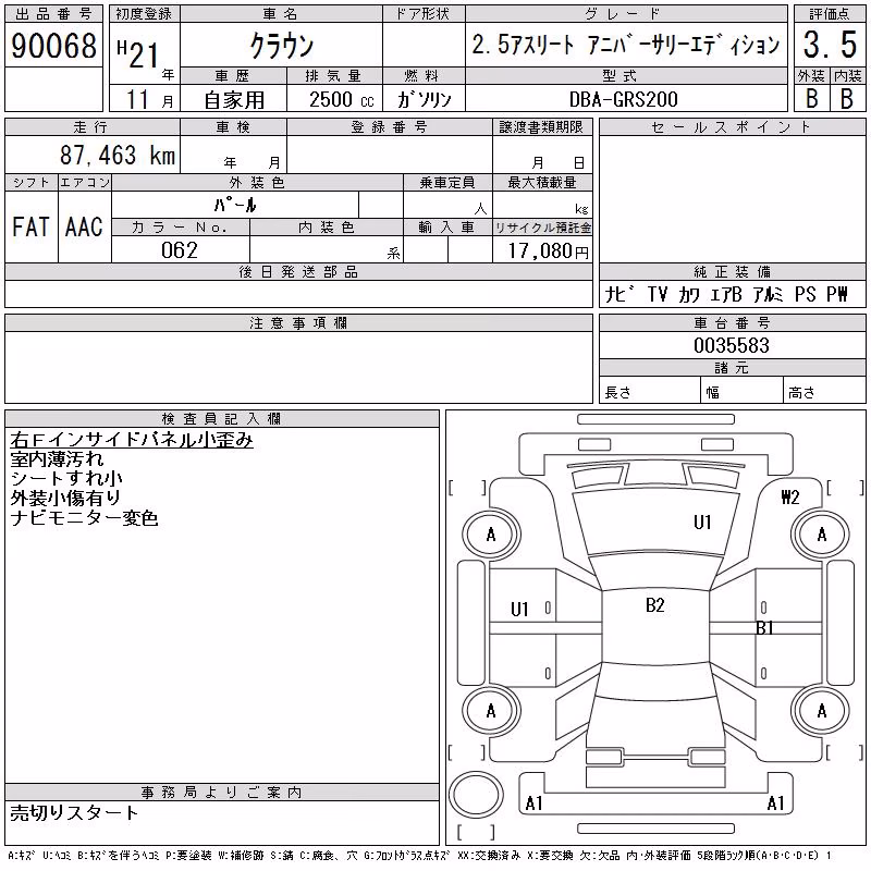 TOYOTA CROWN