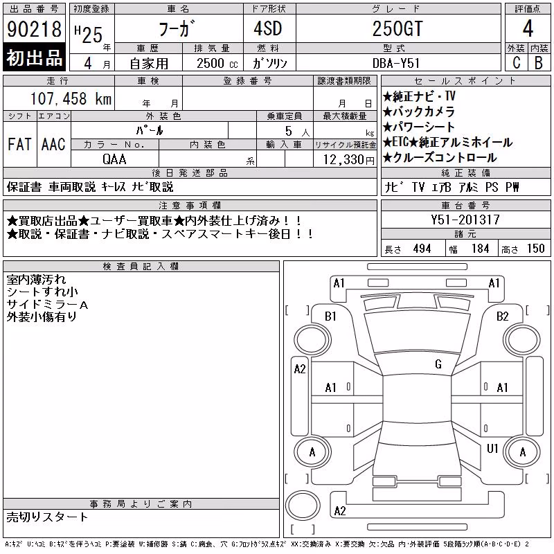 NISSAN FUGA