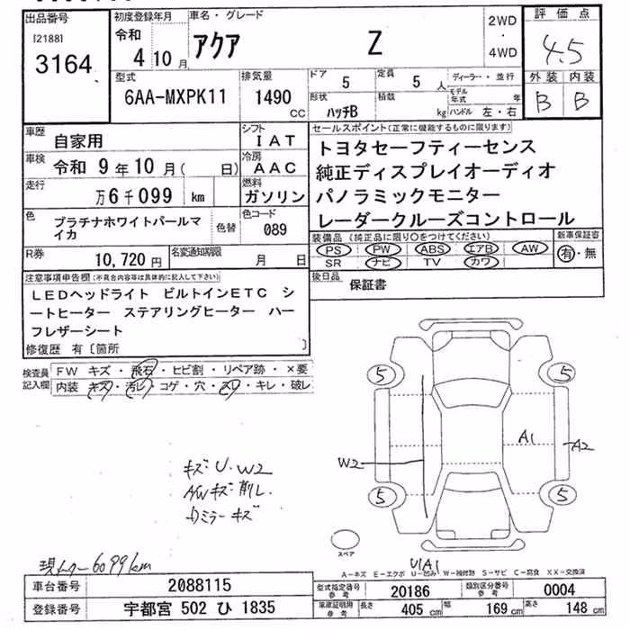TOYOTA AQUA