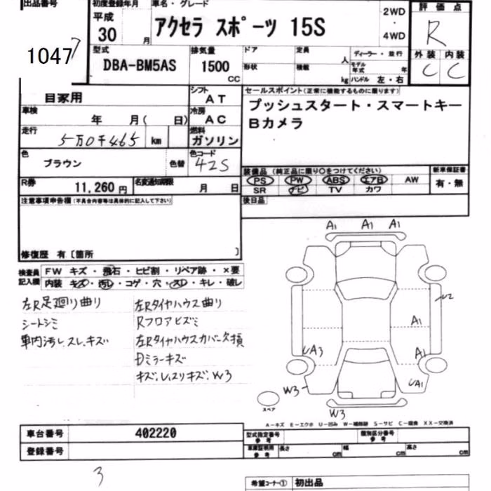 MAZDA AXELA
