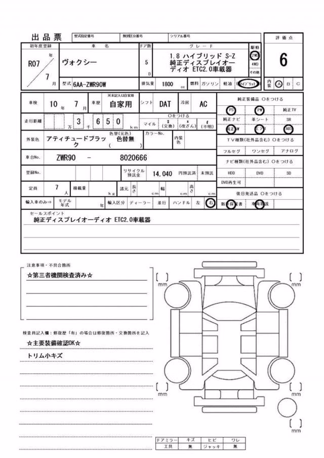TOYOTA VOXY