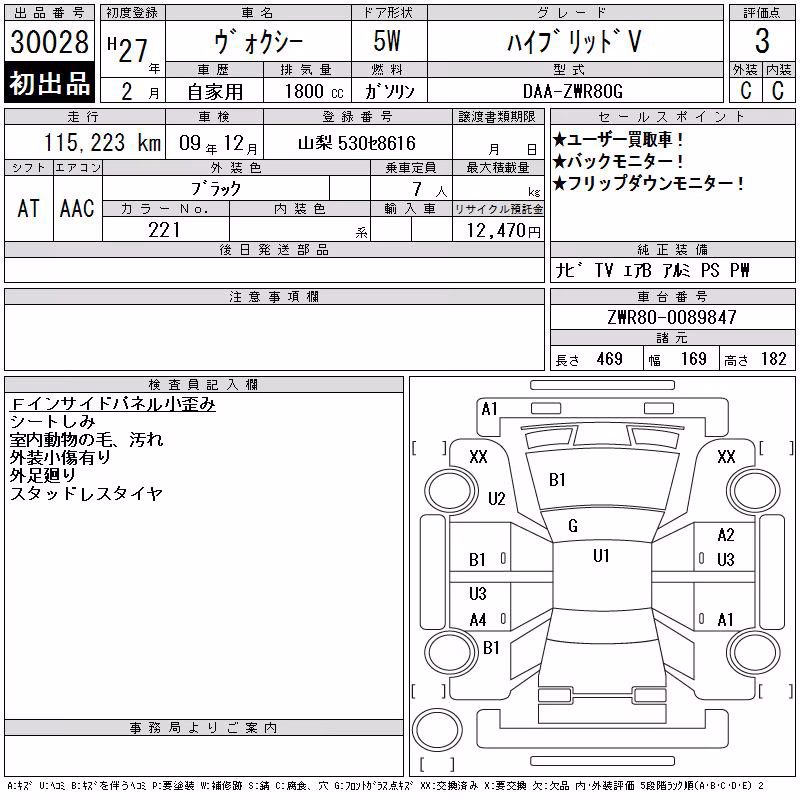 TOYOTA VOXY