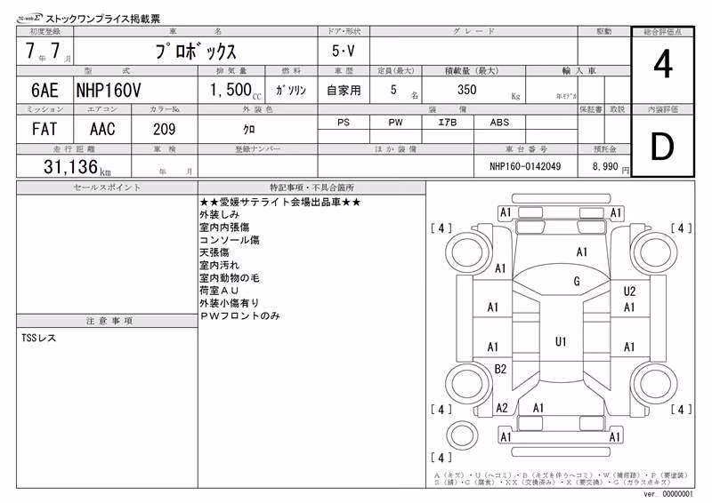 TOYOTA PROBOX