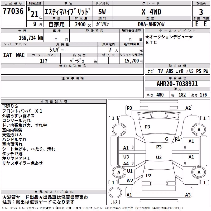 TOYOTA ESTIMA