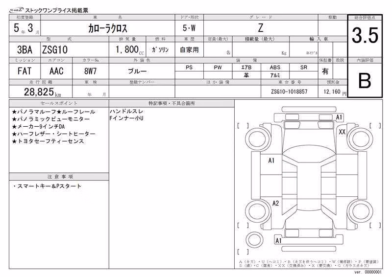 TOYOTA COROLLA CROSS