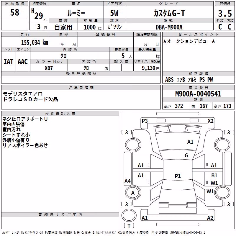 TOYOTA ROOMY