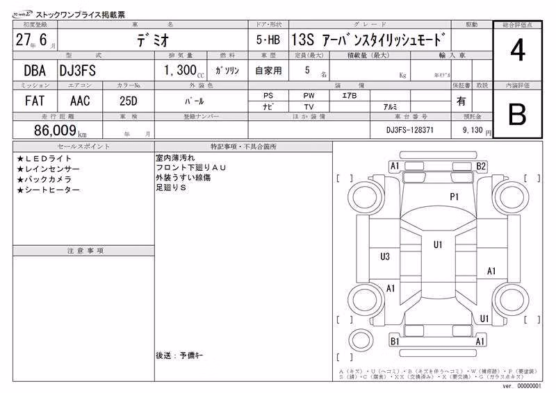 MAZDA DEMIO