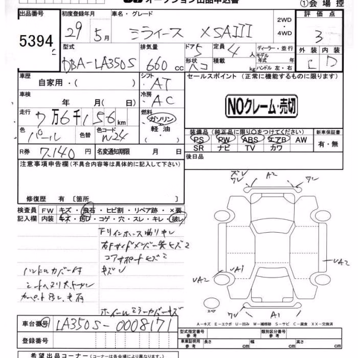 DAIHATSU MIRA E:S
