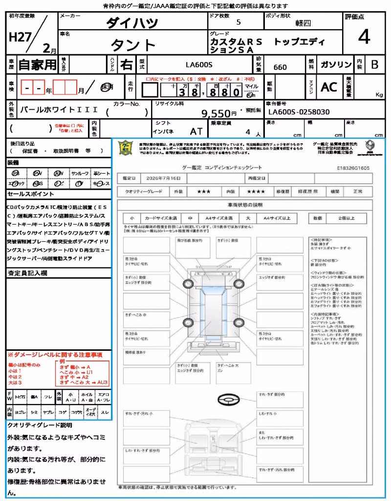 DAIHATSU TANTO