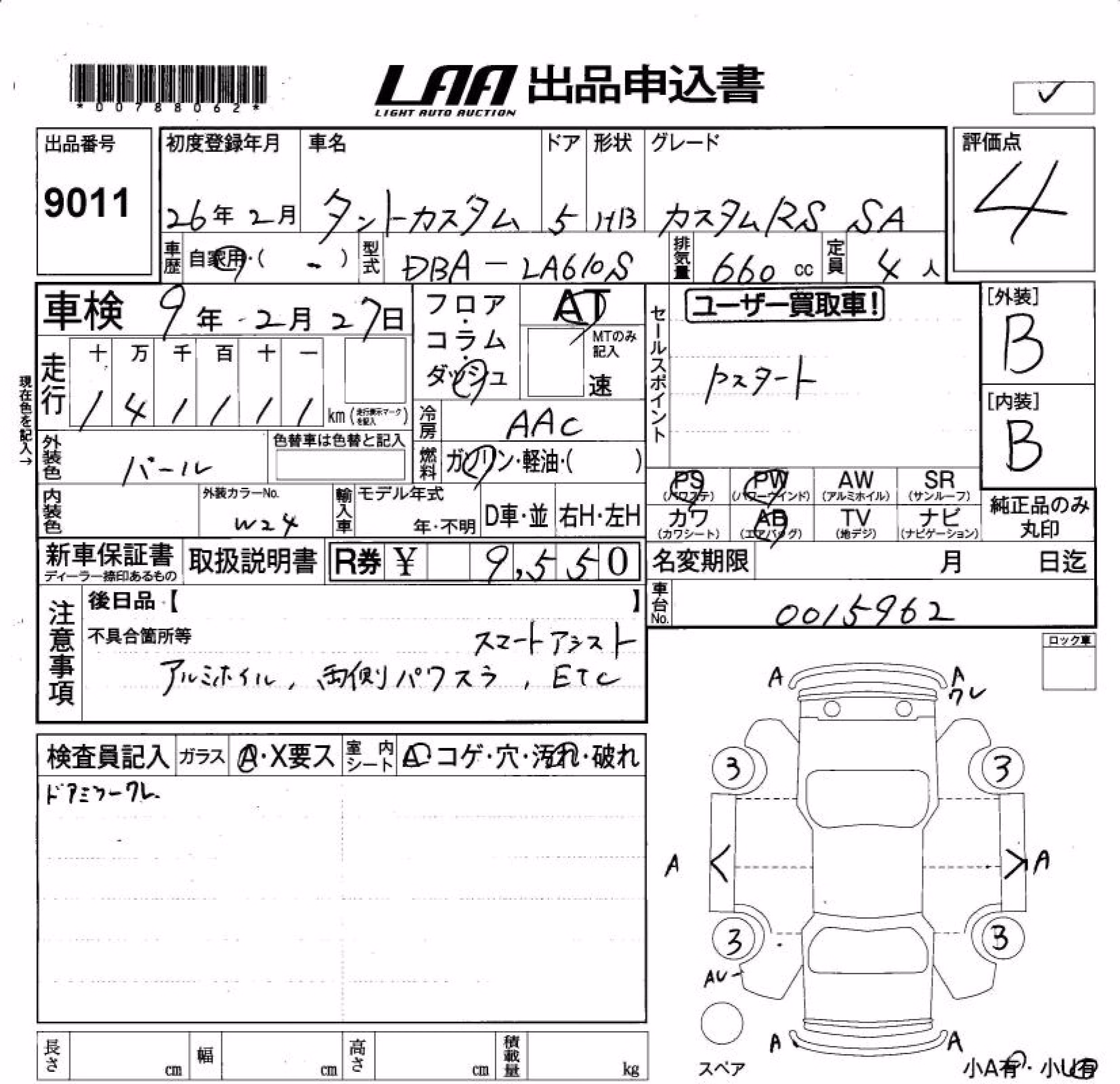 DAIHATSU TANTO
