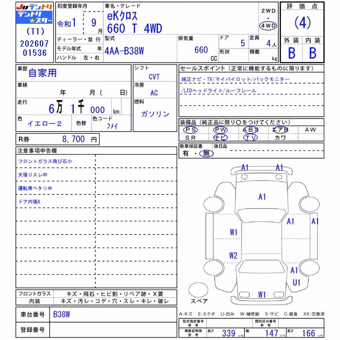 MITSUBISHI EK X