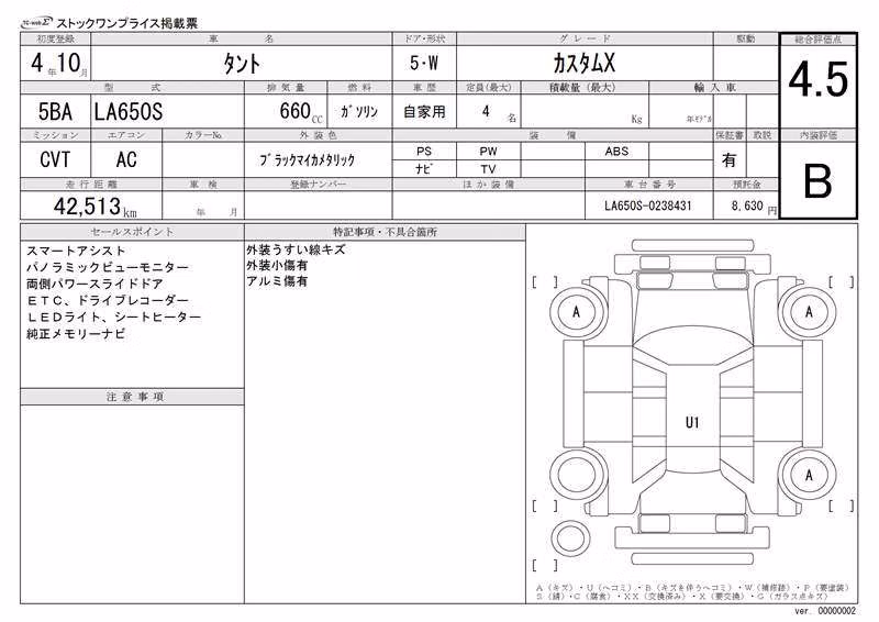 DAIHATSU TANTO