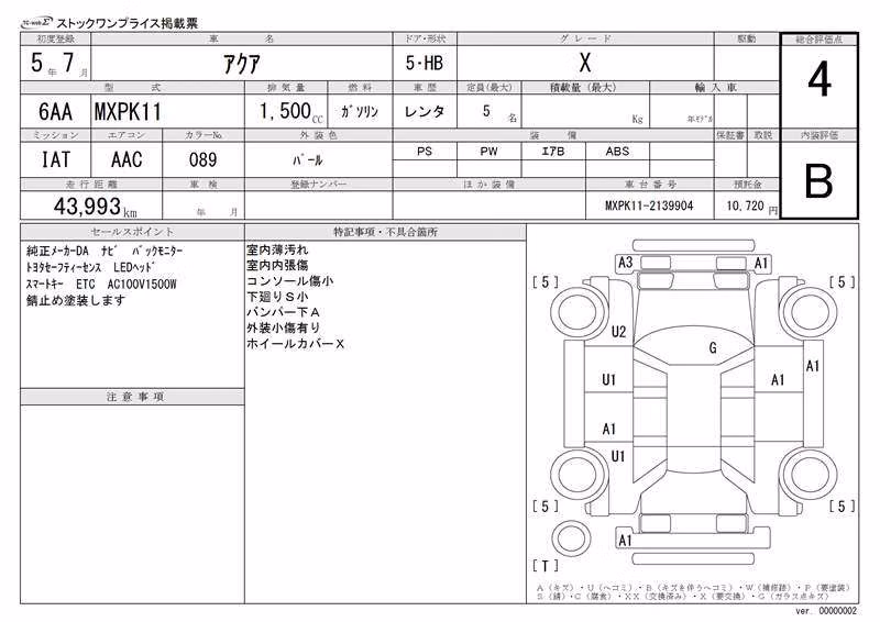 TOYOTA AQUA