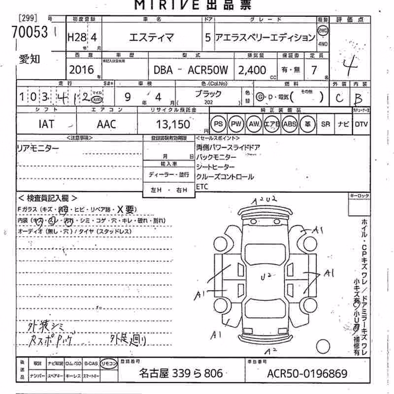 TOYOTA ESTIMA